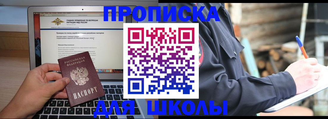 временная регистрация госуслуги в Рыльске