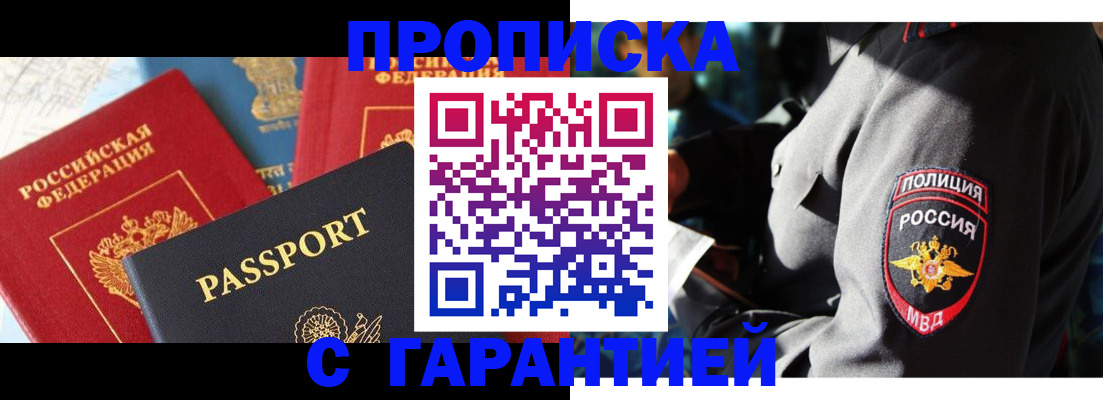 миграционный учет в Рыльске