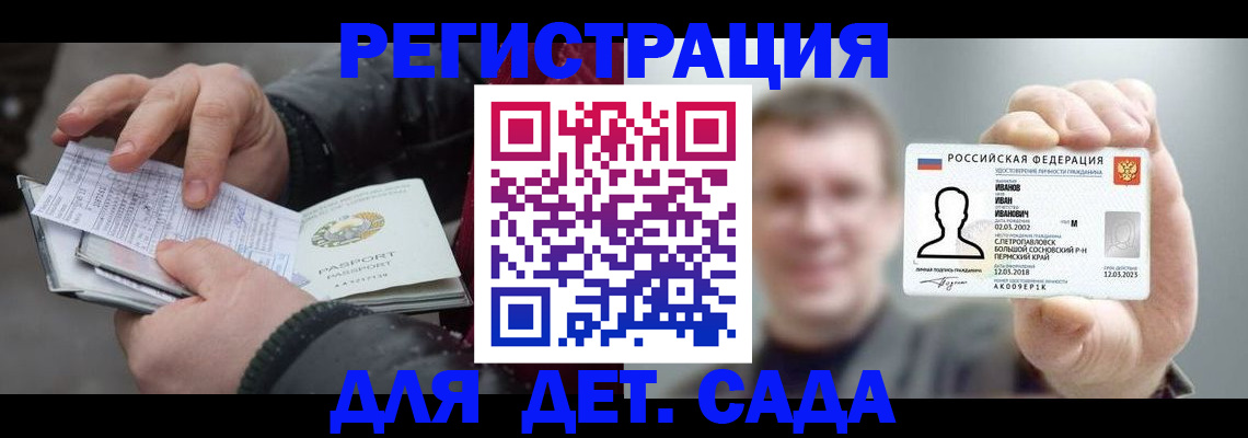 миграционный учет в Рыльске