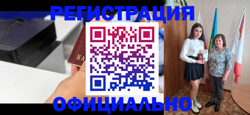 временная регистрация в квартире в Рыльске