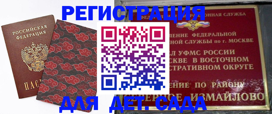 прописка в квартире в Рыльске