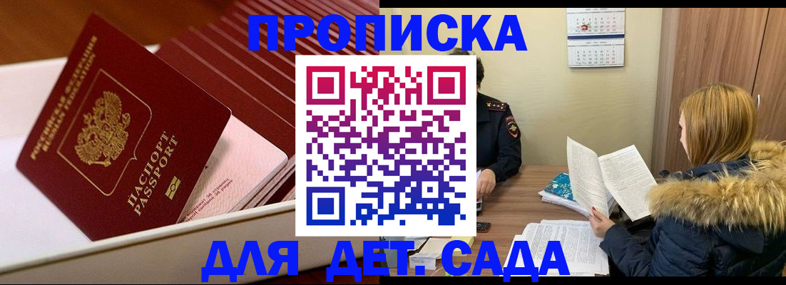 где прописаться в Рыльске